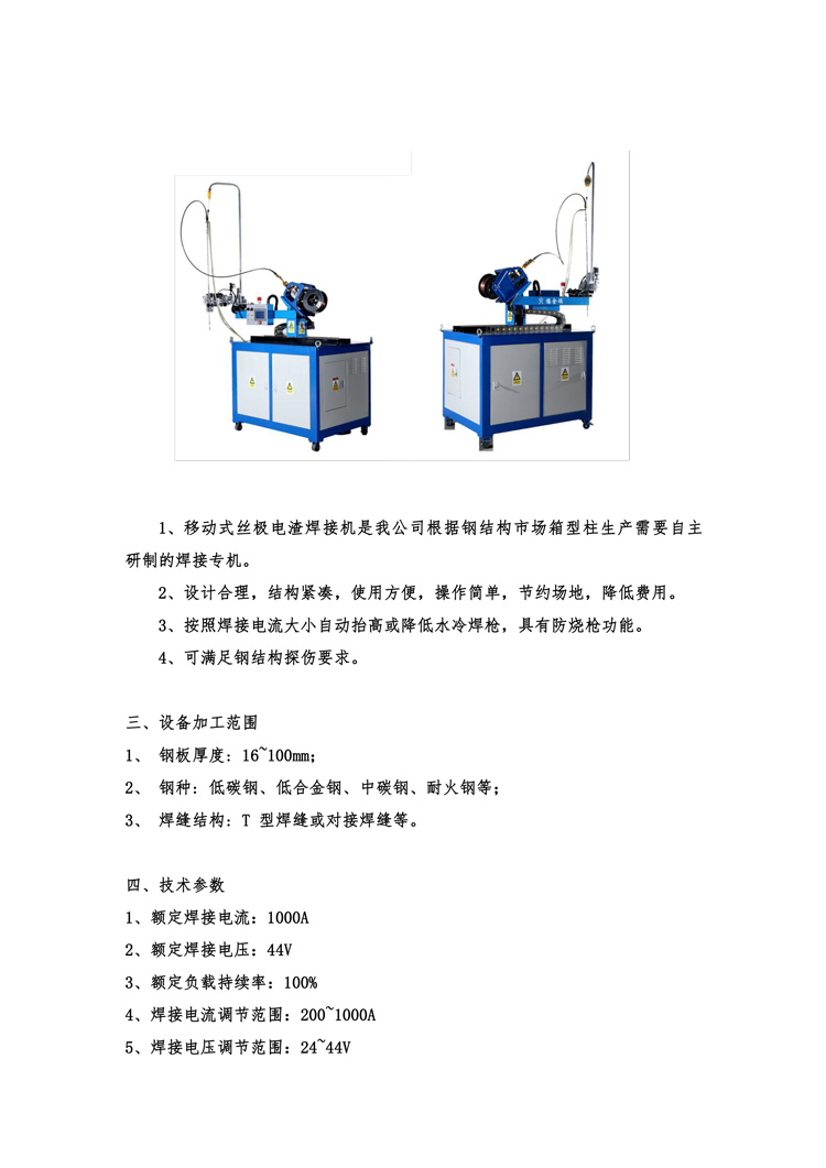 金瑞自動化-2